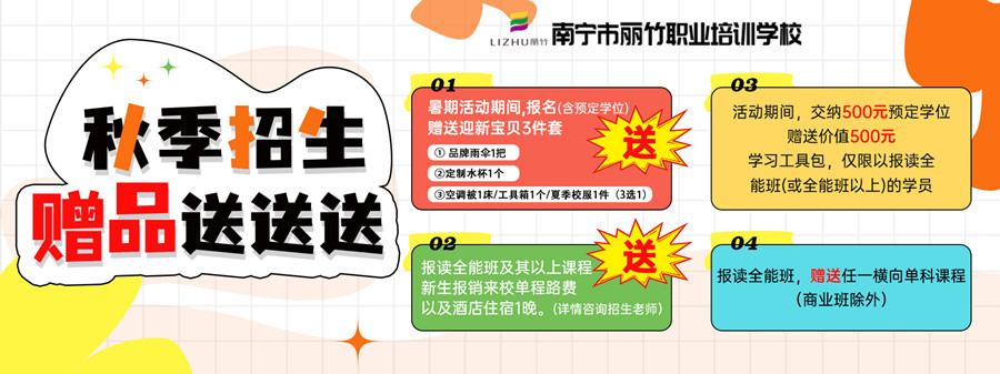 1721123519633506.jpg 秋季招生.jpg