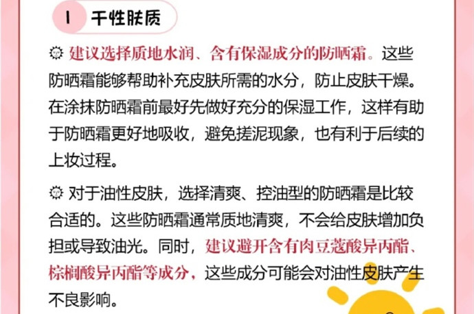 防曬霜怎么選？廣西美容學校哪家又要又便宜？