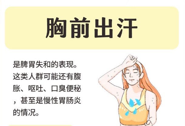 廣西美容美體教育：不同部位出汗代表了什么？