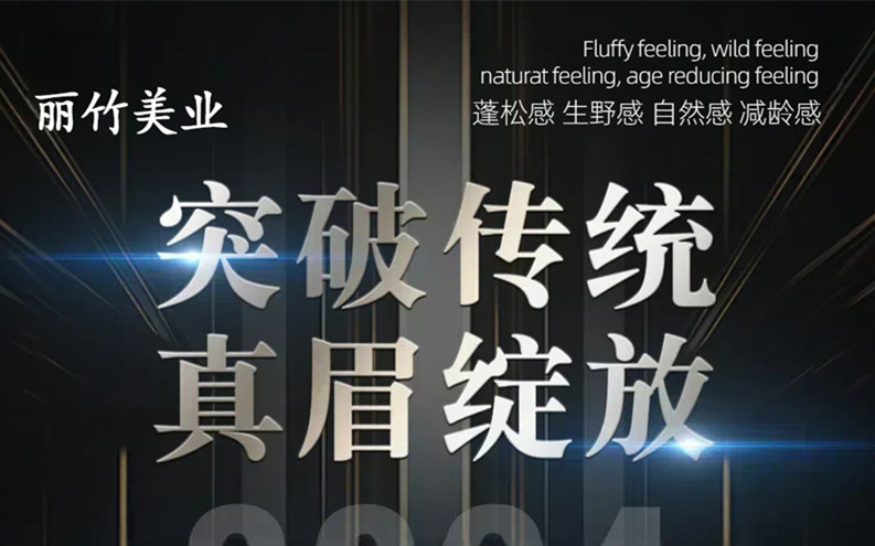 南寧紋繡學(xué)校新趨勢(shì)“真眉AI時(shí)代”來(lái)啦