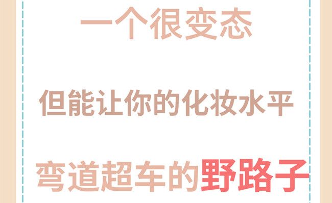 快速提高化妝技術(shù)的技巧，廣西學(xué)化妝沒經(jīng)驗(yàn)