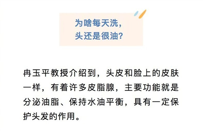 廣西養(yǎng)發(fā)洗發(fā)：天天洗頭為什么頭發(fā)還是很油？