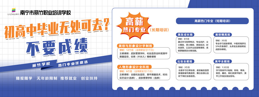 1723708103443020.jpg 初高中畢業(yè)專業(yè)推薦.jpg