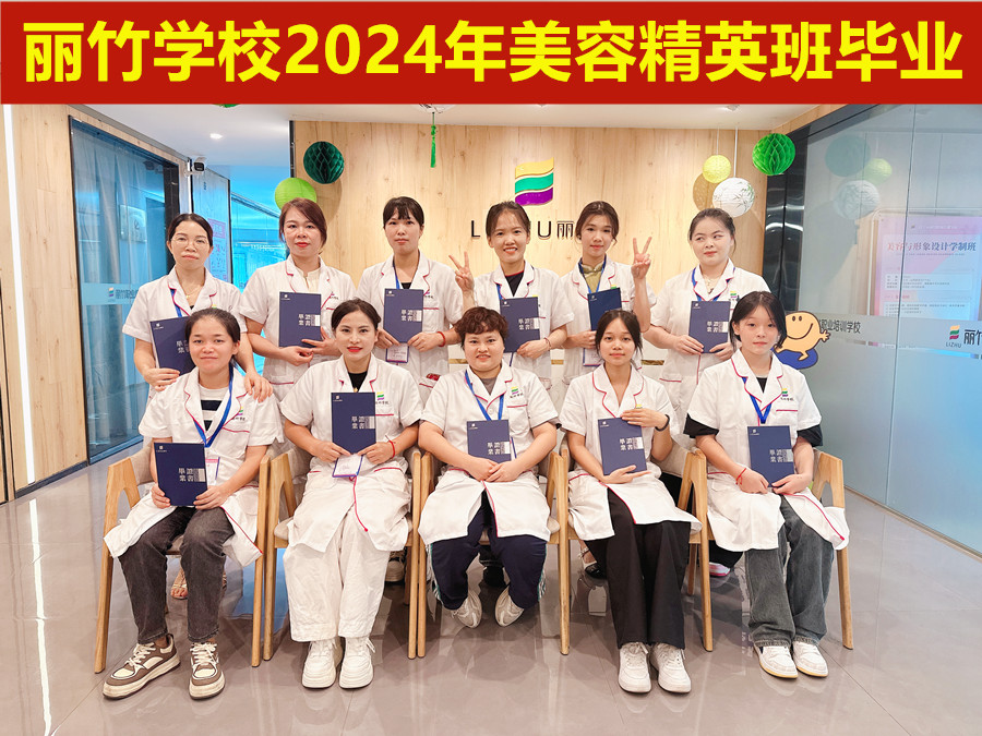 南寧學(xué)美容心得 | 南寧美容培訓(xùn)畢業(yè)祝福