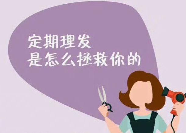 不同發(fā)質(zhì)如何理發(fā)？從零開始學(xué)理發(fā)