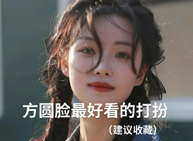 方圓臉好看的發(fā)型，廣西美發(fā)造型學校推薦