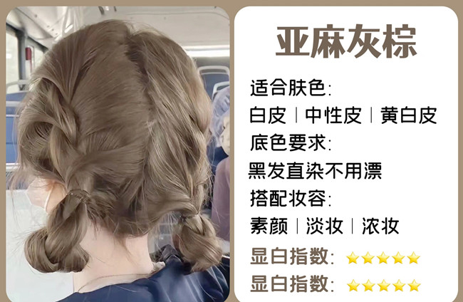 素顏免漂顯白發(fā)色，廣西染發(fā)培訓(xùn)哪里有實力？