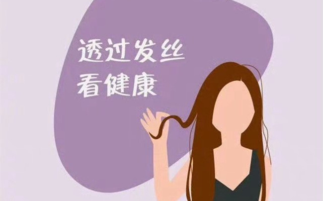 通過頭發(fā)看健康，南寧美發(fā)理發(fā)剪發(fā)學校教程