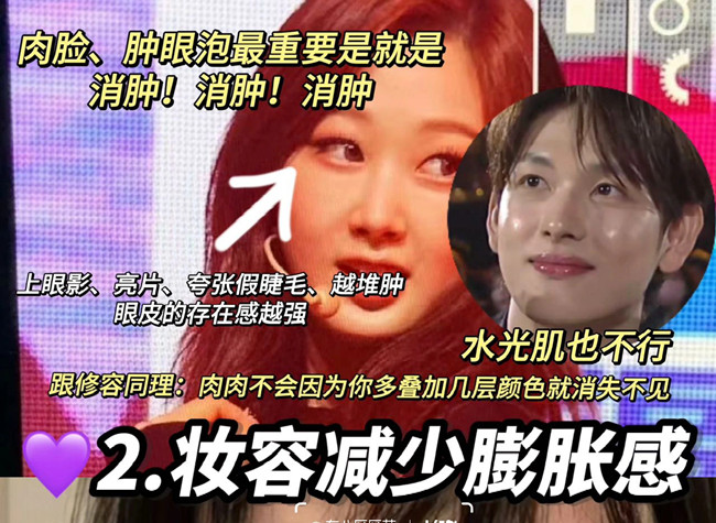 肉臉如何修容才好看？廣西化妝形象設(shè)計(jì)學(xué)校提供技巧