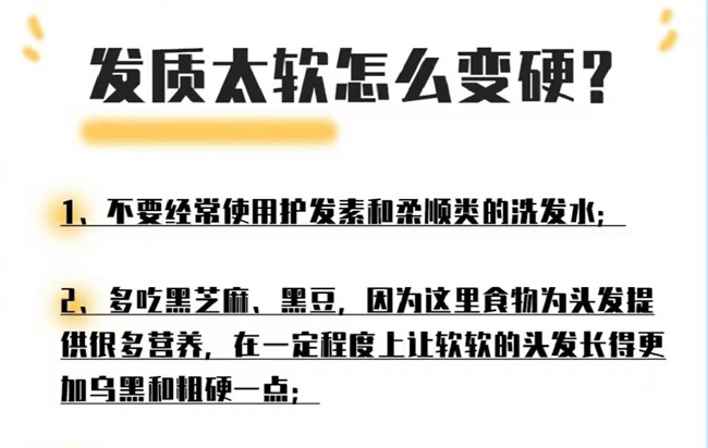 如何改變發(fā)質(zhì)的軟硬程度？南寧美發(fā)去哪？