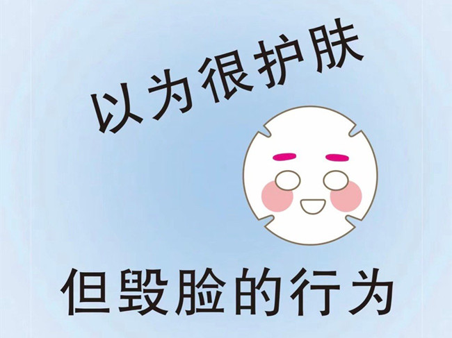 15個很毀臉的行為，廣西皮膚管理護(hù)膚學(xué)?？偨Y(jié)