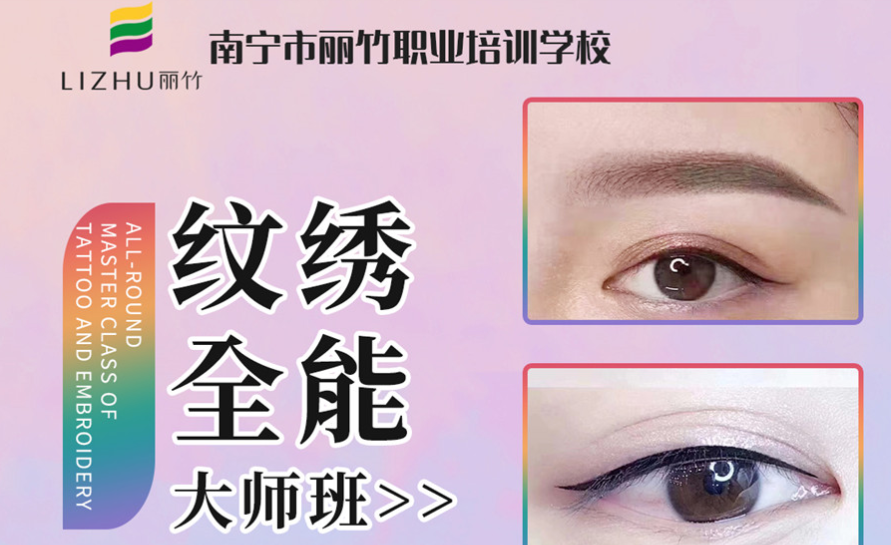 你紋的眉毛為什么不好看？廣西學(xué)紋眉技術(shù)