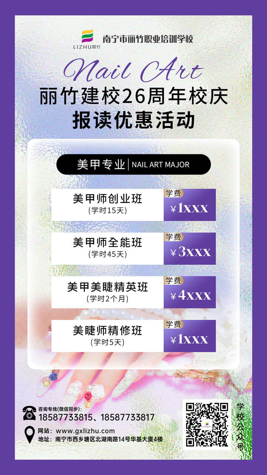 1731745556908495.jpg 美甲-26周年報(bào)讀活動(dòng).jpg