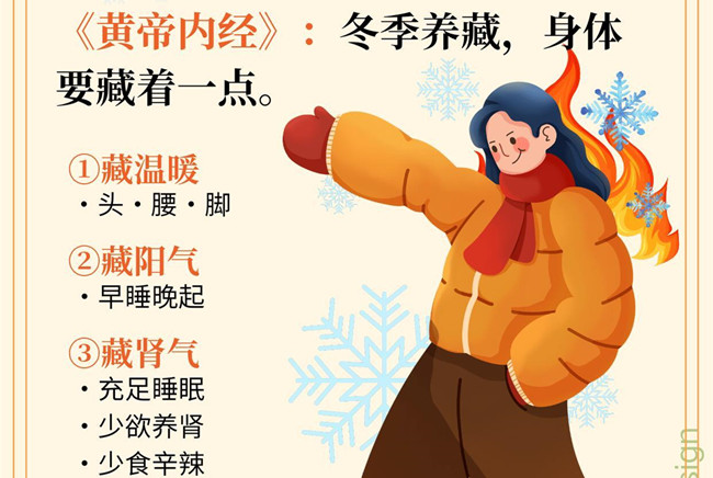 廣西健康管理教育學(xué)校：冬季如何進(jìn)行健康管理？