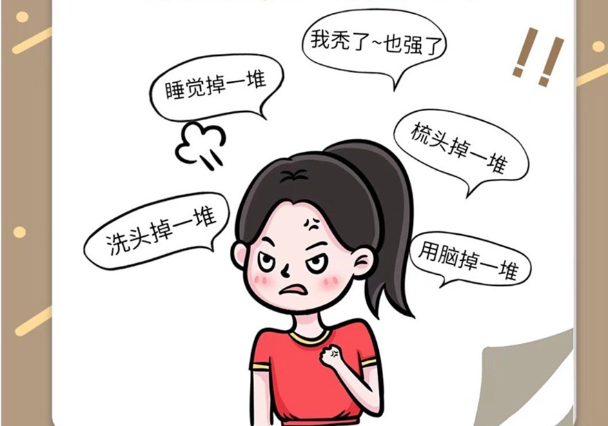 為什么一到秋天頭發(fā)就掉？廣西學美發(fā)零經(jīng)驗學習