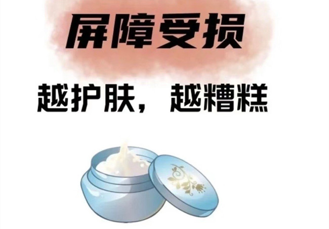學美容護膚零經驗：越護膚越差？