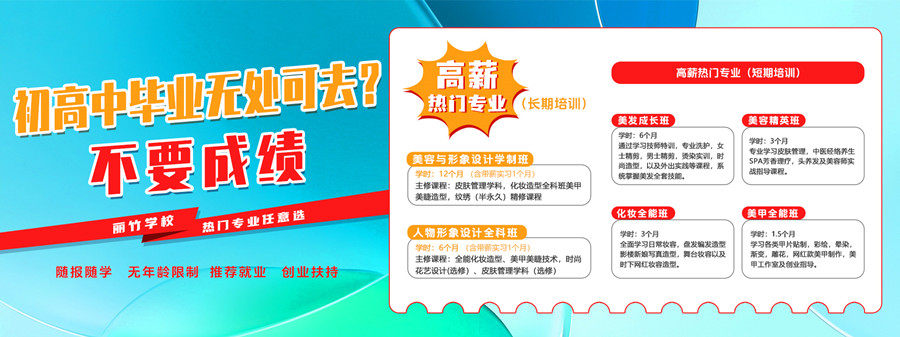 1739328985108219.jpg 初高中畢業(yè)專業(yè)推薦1.jpg