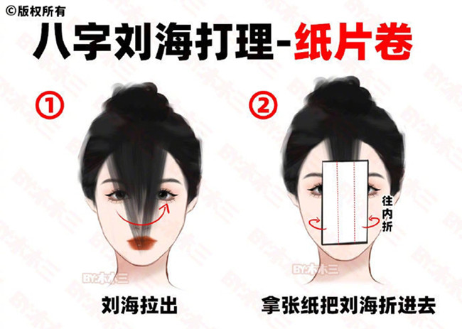 八字劉海打理之紙片卷法，廣西專業(yè)教燙發(fā)