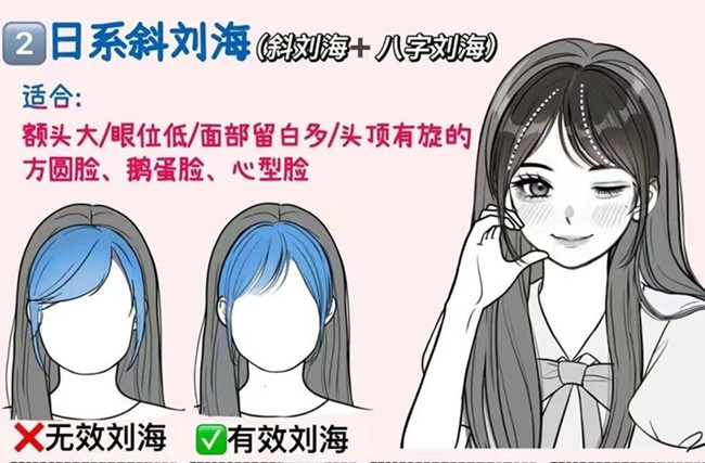 如何打理日系斜劉海？廣西美發(fā)課程教學(xué)