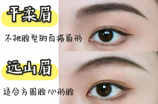 超適合方圓臉眉形教程，南寧培訓(xùn)彩妝基礎(chǔ)
