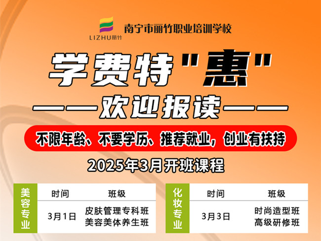 3月開(kāi)班通知