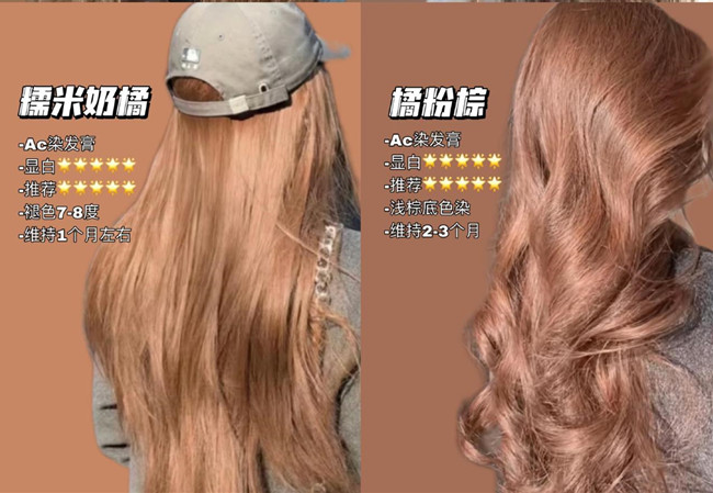 奶茶色系發(fā)色，廣西美發(fā)造型學(xué)校前三分享