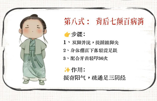 廣西美體健康：懶人版八段錦教程，練出好體魄