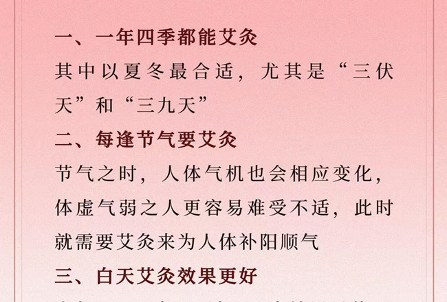 關(guān)于艾灸的重要知識，廣西健康管理美容筆記