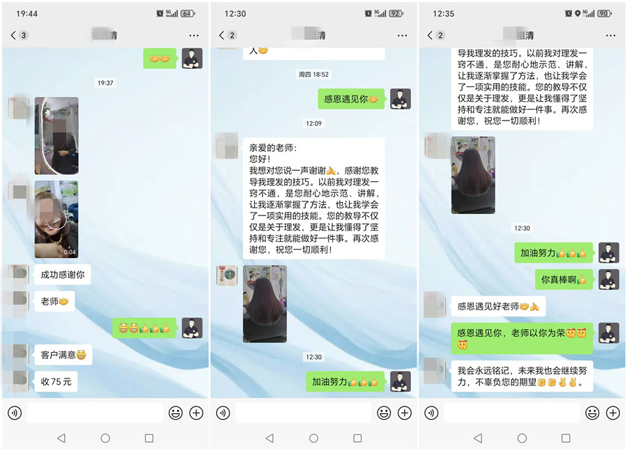 南寧美發(fā)學校學員感言：千言萬語道不盡