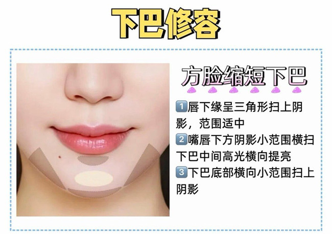 南寧化妝師：不同下巴如何修容？