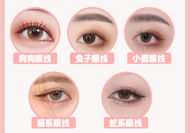 網(wǎng)紅動物系眼線教程，廣西化妝師日常工作