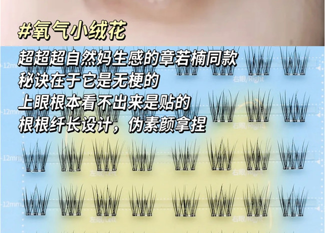 章若楠同款假睫毛，南寧美睫排行榜前十名分享