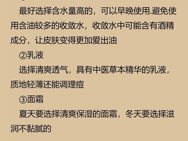 南寧護膚：油皮如何正確護膚？