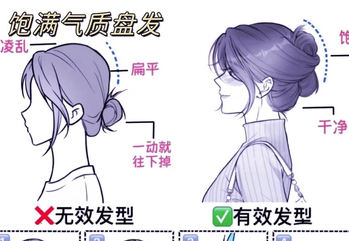 南寧化妝盤發(fā)：飽滿氣質(zhì)盤發(fā)教程