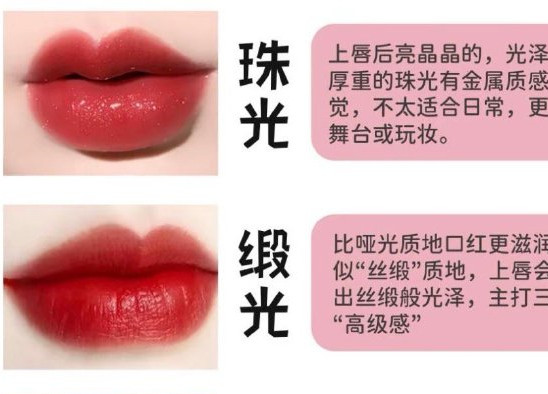 不同年齡怎么選口紅？廣西化妝學(xué)徒教你