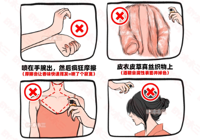 如何避開高段位噴香水的誤區(qū)，廣西老牌美業(yè)職業(yè)培訓(xùn)學(xué)校分享