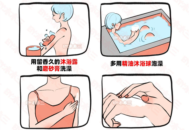 如何養(yǎng)成偽體香？廣西美容美體護(hù)膚培訓(xùn)分享