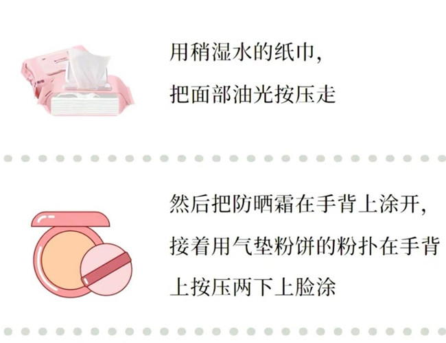 畫(huà)完妝如何涂防曬？廣西美容護(hù)膚教程