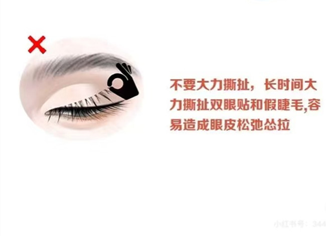 如何正確卸掉假睫毛？廣西化妝實(shí)訓(xùn)