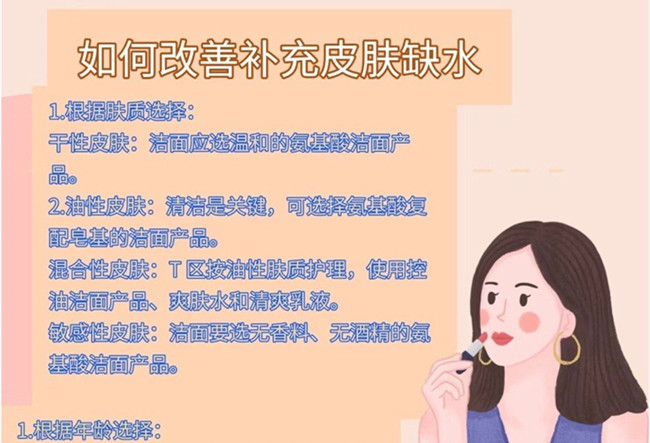 如何改善皮膚缺水？廣西護(hù)膚美容培訓(xùn)