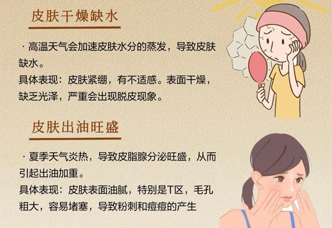 高溫給皮膚帶來的傷害，南寧護膚管理中心講解