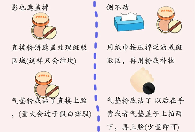 脫妝后的補妝技巧，廣西美妝教學(xué)基礎(chǔ)