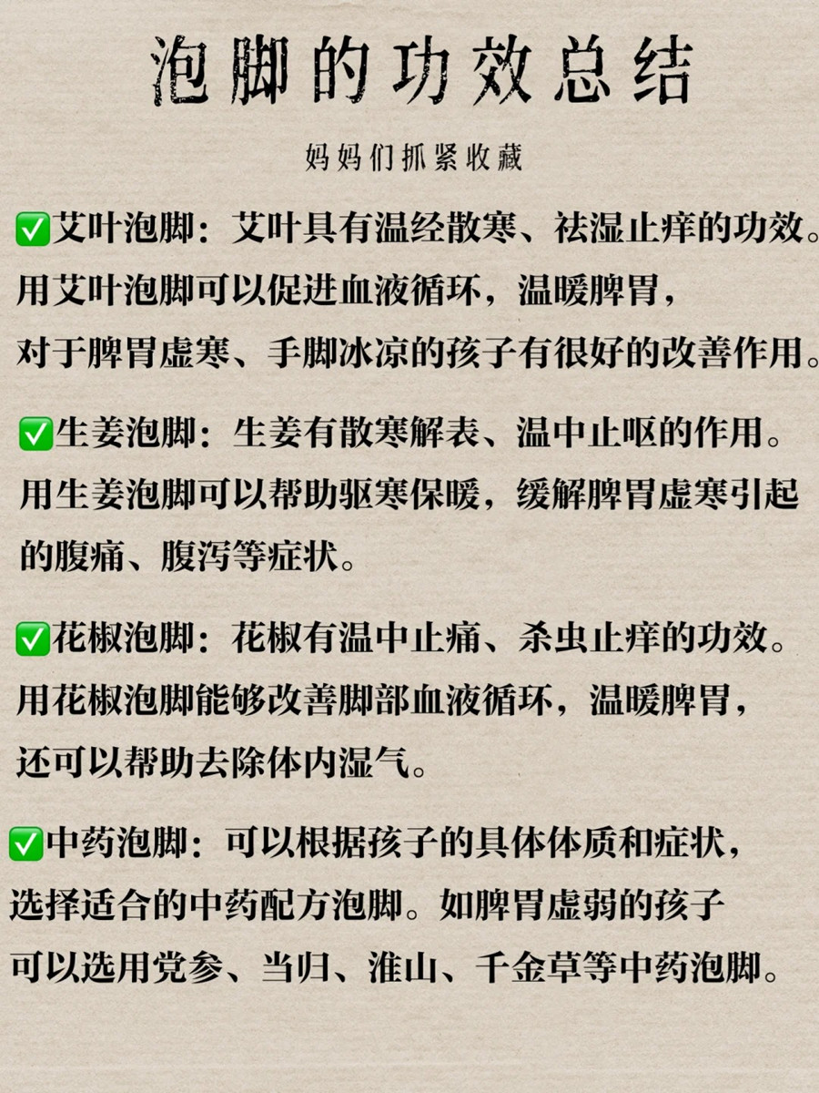 泡腳的好處有哪些？廣西健康管理中心講解